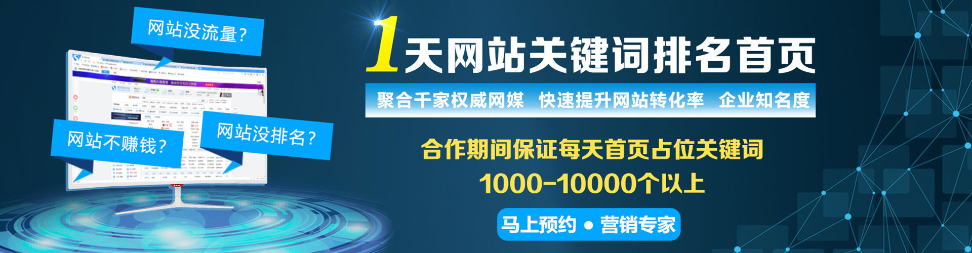 瓯海sem代理